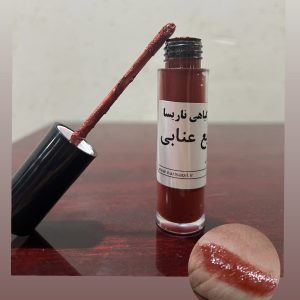 رژلب مایع عنابی